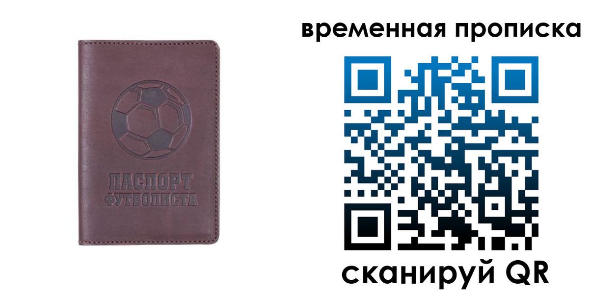 купить прописку в Бокситогорске