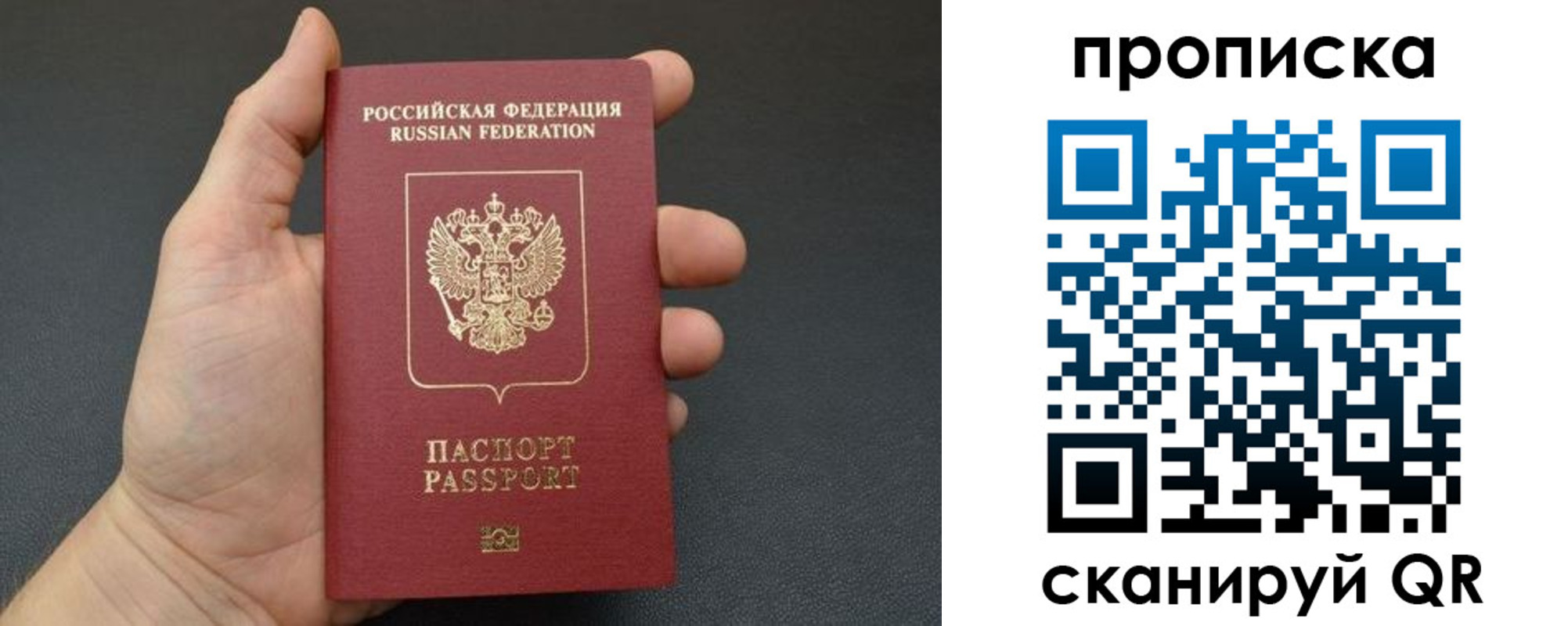 купить прописку в Бокситогорске