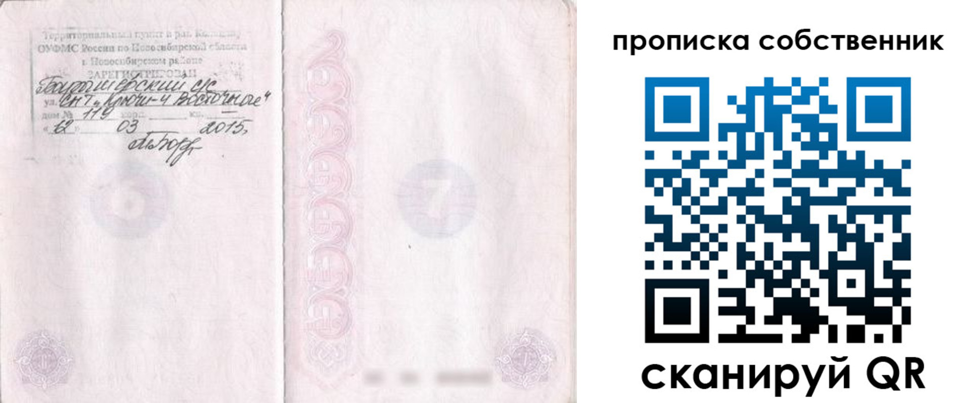 регистрация для школы в Бокситогорске
