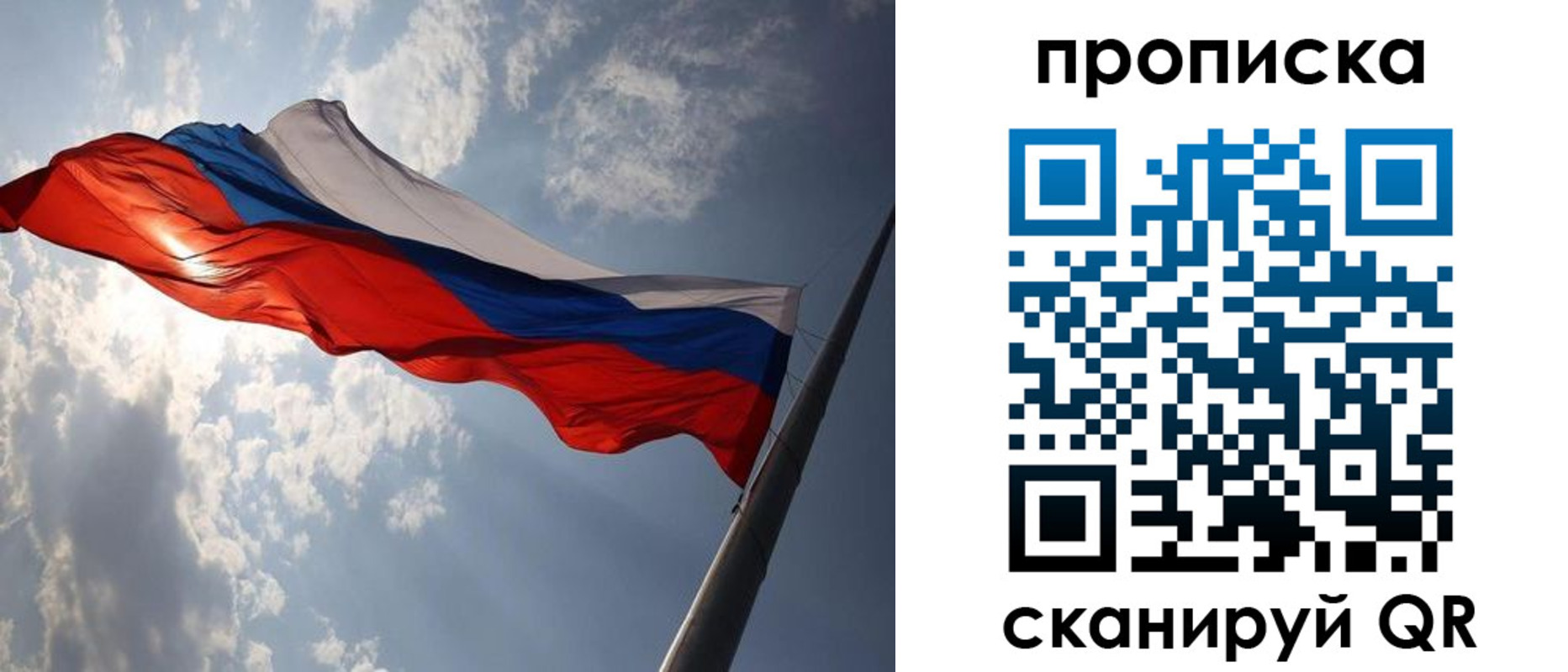 временная регистрация гарантия в Бокситогорске