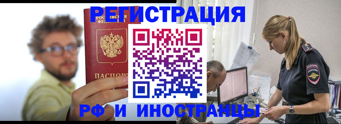 временная регистрация собственник в Бокситогорске