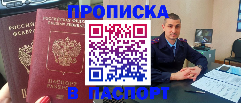 прописка регистрация в Бокситогорске