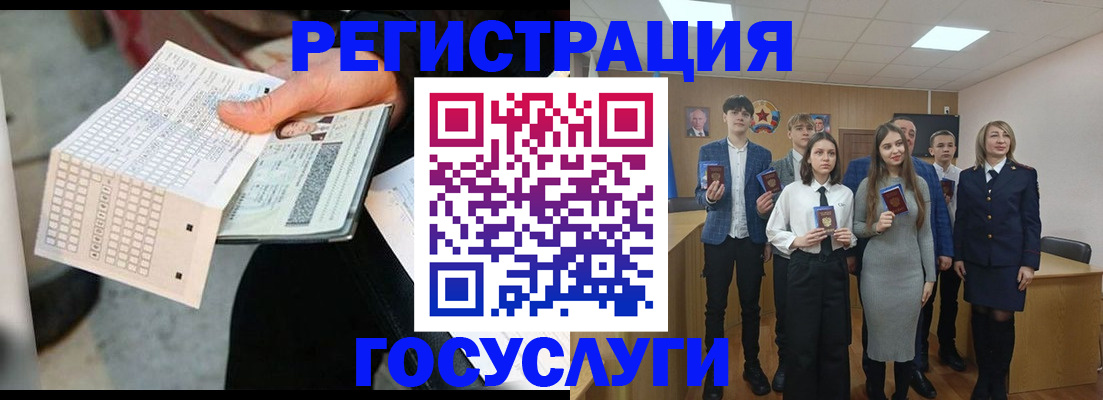 прописка в Бокситогорске