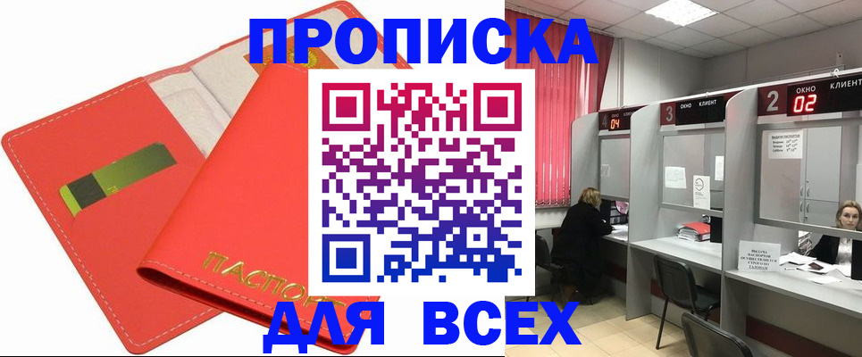 пропишу в квартире в Бокситогорске