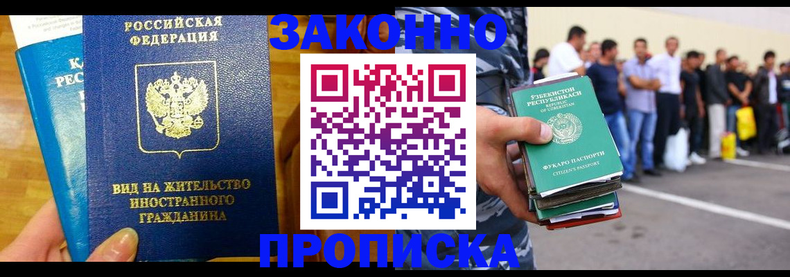 временная регистрация в квартире в Бокситогорске