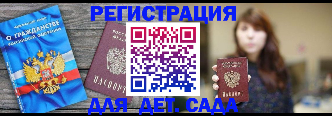 временная регистрация законно в Бокситогорске