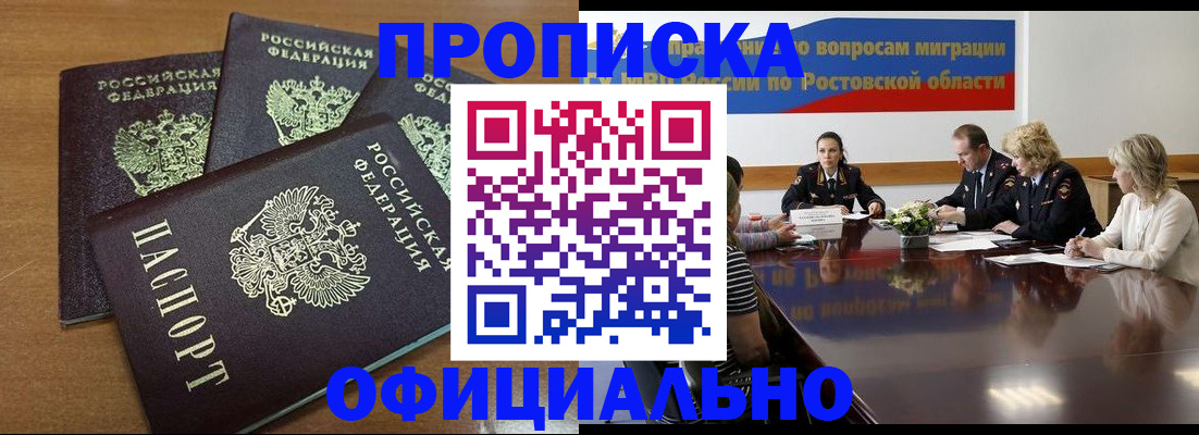 прописка в квартире в Бокситогорске