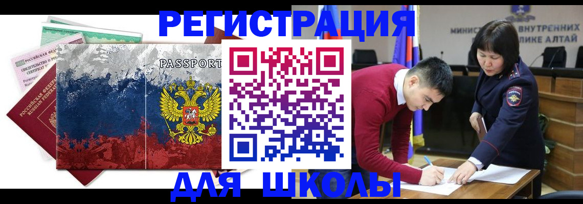 прописка 2025 в Бокситогорске