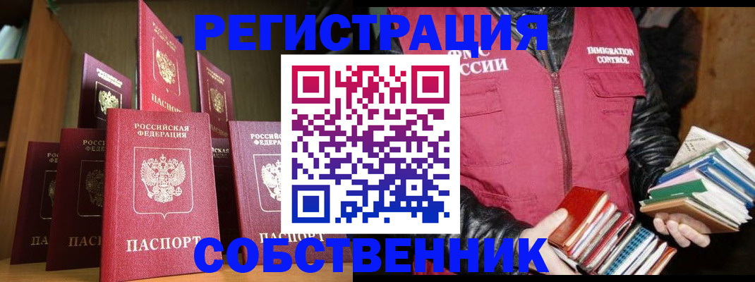 временная регистрация гарантия в Бокситогорске